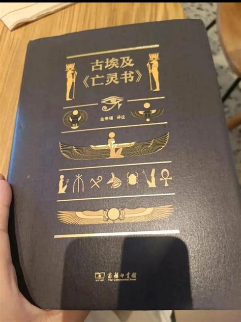 太陽金經|古埃及的亡靈書，與山海經同為上古三大奇書，揭秘木乃伊不死之。